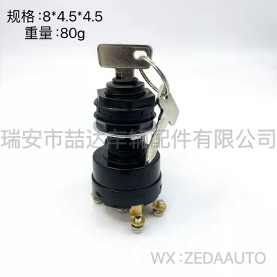switch 12v, Ignition switch