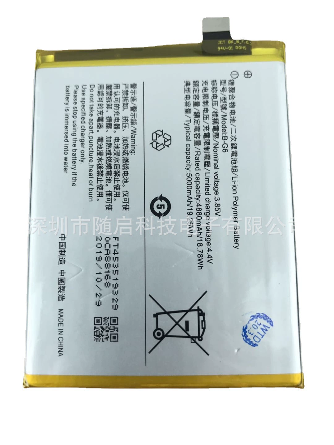 Подходящий аккумулятор для VO IQOO PRO NEO845 IQOO3 U1 Z3 IQOO7 IQOO2 мобильного телефона оптовая продажа