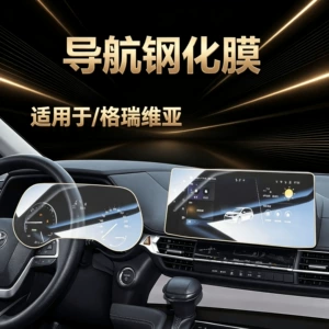 23-25 models suitable for Toyota Sienna center console tempered glass screen protector, Sienna accessories, and interior modification