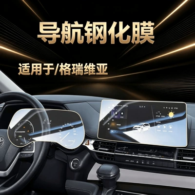 for Toyota Sienna center console: Car interior film