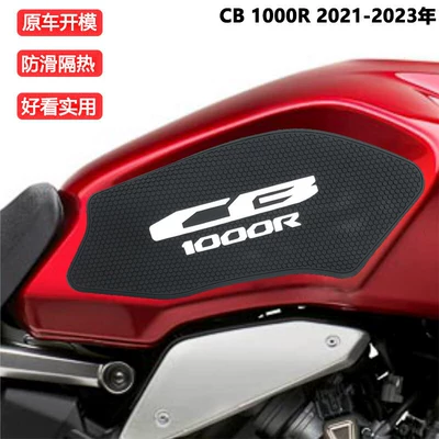 Motorcycle helmet anti-fog film model motorcycle modification parts, fuel