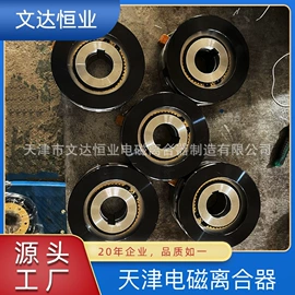 电磁离合器