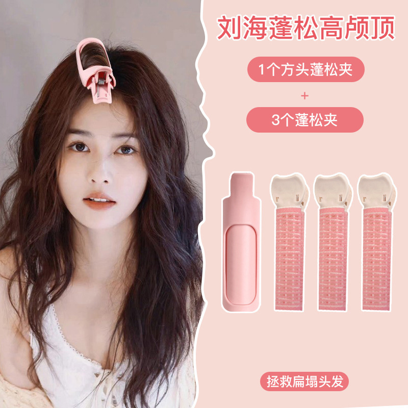 韩式高颅顶蓬松夹无痕刘海卷发神器女夏季发根卷发夹蓬松定型发卡|undefined
