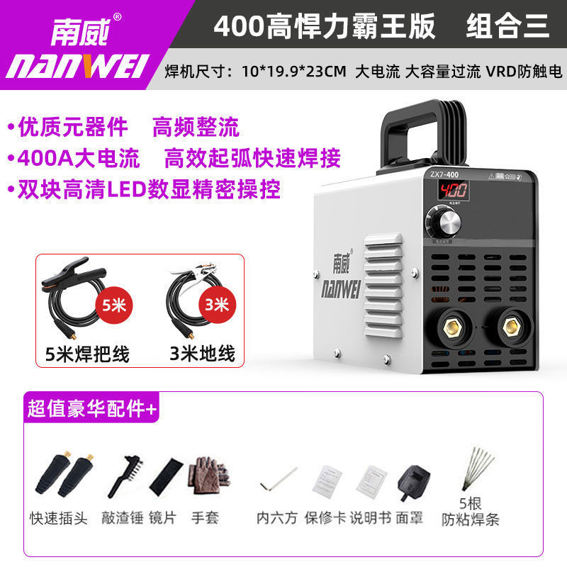 Nanwei 250 máquina de soldadura doméstica pequeña de alta potencia portátil 220v máquina de soldadura doméstica de doble fase de cobre puro conjunto completo