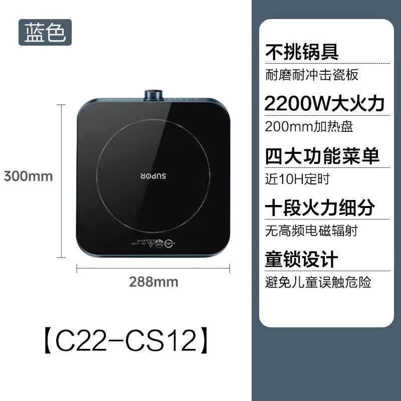 SUPOR/苏泊尔电磁炉童锁电陶炉磁辐射家用火锅炉聚能加热C22-CS12