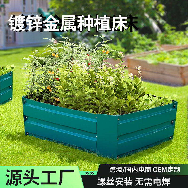 亚马逊专用长方形金属种植箱菜盆花箱厂家 拼接组合式镀锌花园床