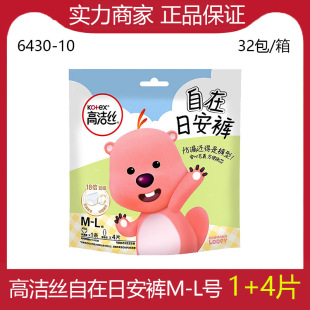 Kotex Good Morning Pants Day Safety Pants Safe Pajama Pants Night Pants Aunt Pants Women 1 Pair + 4 Pieces