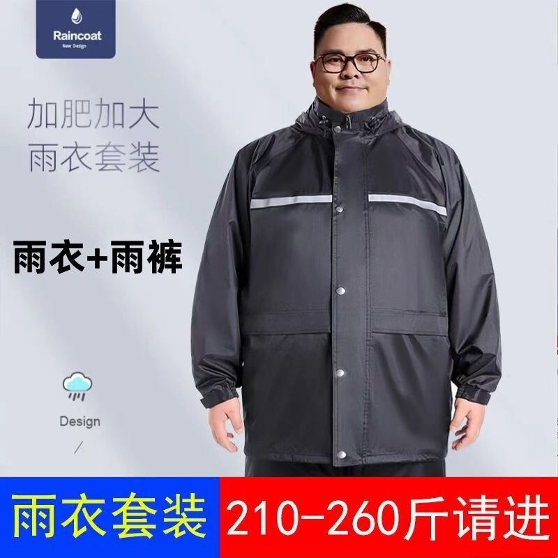 Raincoat and Rain Pants Extra Large Size, Plus Size Set, Large Size Cycling Two-Piece Long Full-Body Rain Suit Extra Large Size Raincoat and Rain Pants Extra Large Size, Plus Size Set, Large Size Cycling Two-Piece Long Full-Body Rain Suit Extra Large Size