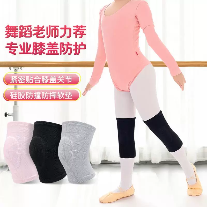 供应运动舞蹈护膝男女儿童跳舞拜佛跪地护套瑜伽轮滑防撞加厚减震