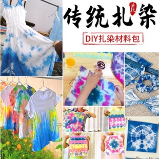 ��Ⱦ���ϰ�diy�ֹ���σ�ͯӡȾ�������b����ϞȾ���޲����׃��@