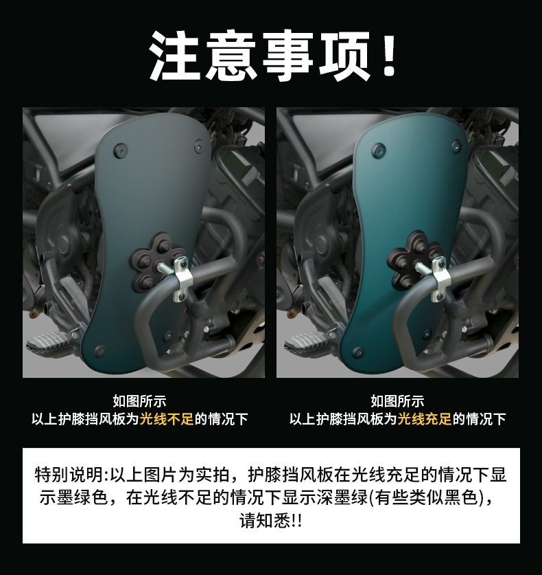 Suitable for Suzuki Haojue Prince motorcycles, bumper knee pads, enlarged and widened fenders, electric vehicle windshields, and mudguards