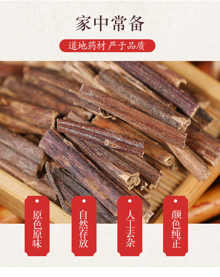 Wild Pai Cao Fragrant Herb 500g Dried Aromatic Botanical for Decoction and Culinary Use overview