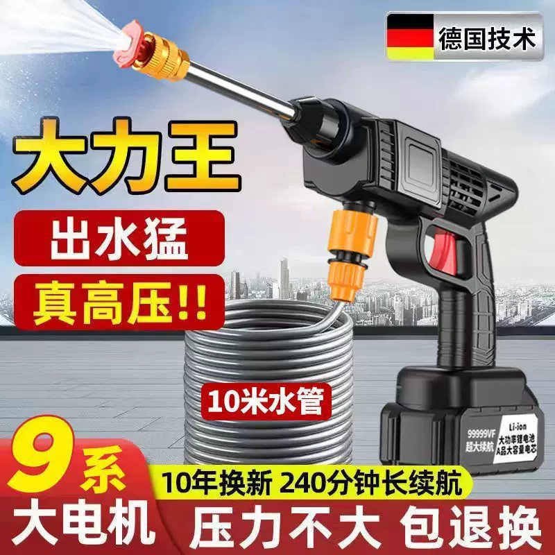 无线洗车机家用高压水枪清洗神器车用充电抢大功率锂电池强力增压