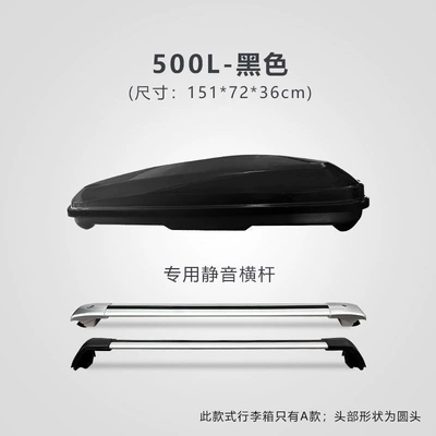 Roof box roof luggage box, large-capacity - huiqi-black-500l-standard-model-silent-crossbar-limited-time-launch