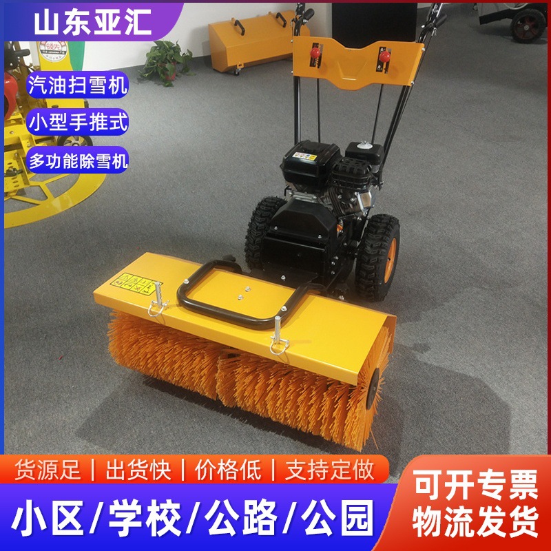 手推式路面扫雪机 多用途自走式清雪车 电动滚刷除雪扫雪机