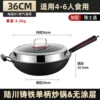36CM flat bottom with lid [Ancient craftsmanship, healthy iron pot] has been opened