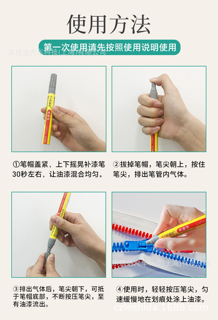 Zipper-Specific Touch-Up Paint Repair Pen for Paint Chipping, Scuffs, and Scratches; Car Paint Touch-Up Pen with Original Color Matching