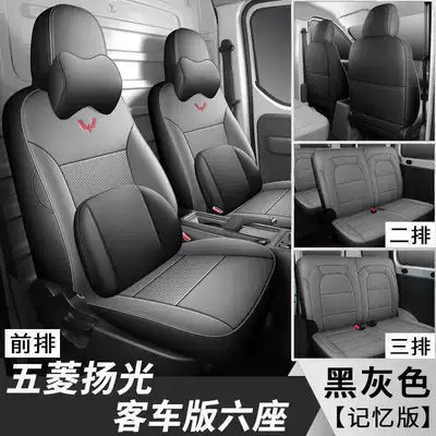 Modelə uyğun (Original) oturacaq örtükləri | Version 6-Seater New Energy Commercial - black-and-gray-six-seater-memory-foam-version-note-model-year