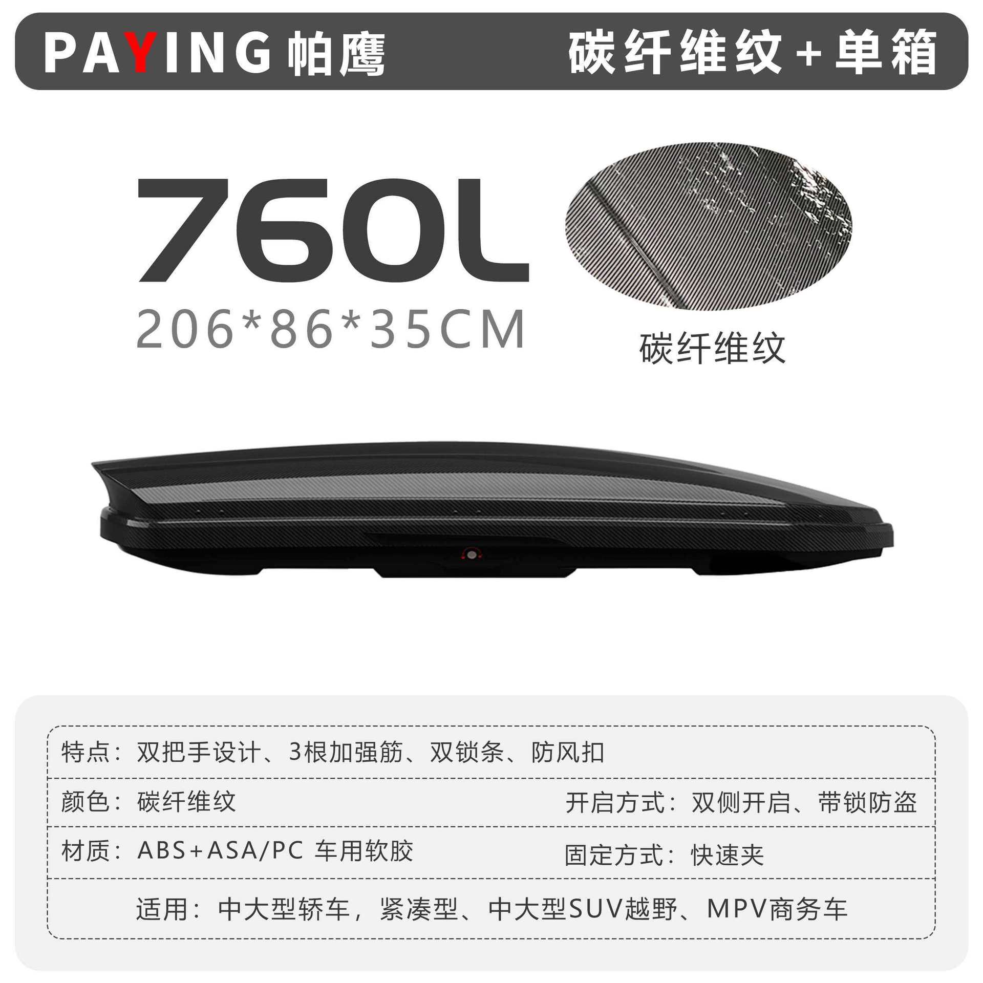 Tesla Suv Roof Box Large Capacity Off-Road Vehicle Roof Box Et5T Universal Es6 Ultra-Thin Es8 Car-Mounted