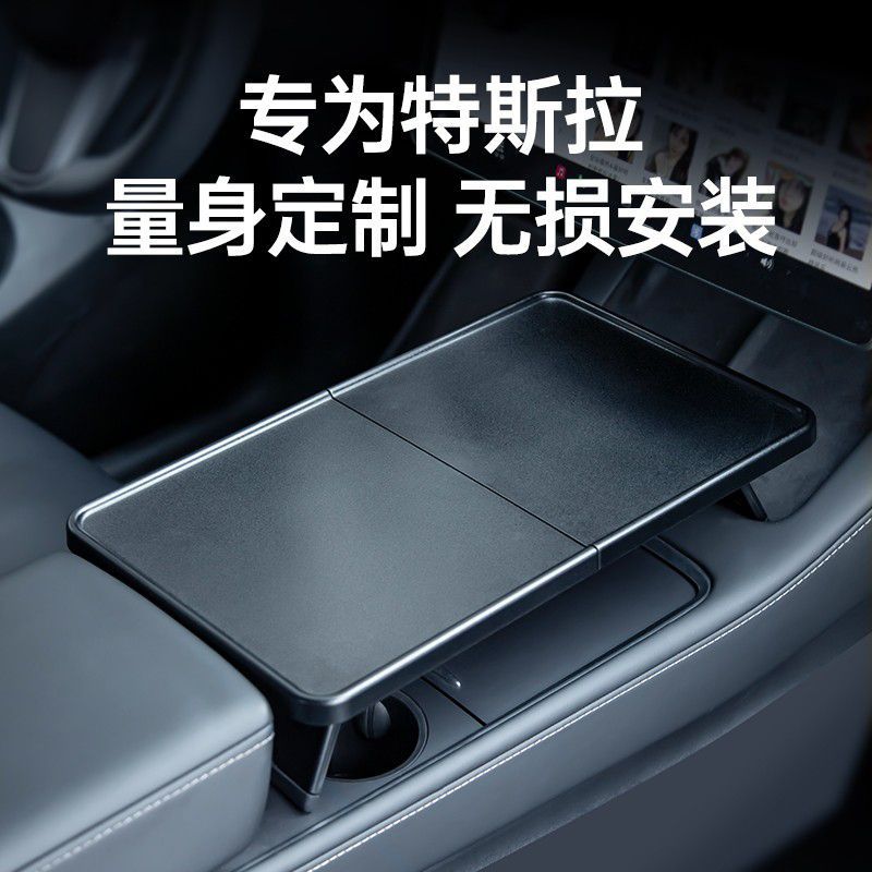 Suitable for the Updated Version of Tesla Model Y3, Car-Mounted Dining Tray Table, Central Control Camping Storage Modification Accessories, Hot-Selling