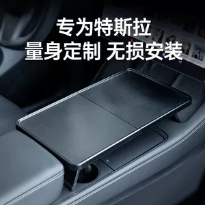 Suitable for the Updated Version of Tesla Model Y3, Car-Mounted Dining Tray Table, Central Control Camping Storage Modification Accessories, Hot-Selling