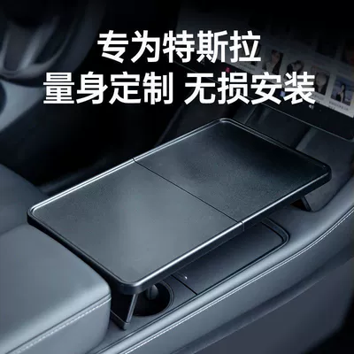 Tesla Model Y3 üçün avtomobil yemək tepsisi, mərkəzi konsol düşərgə saxlama aksesuarları.