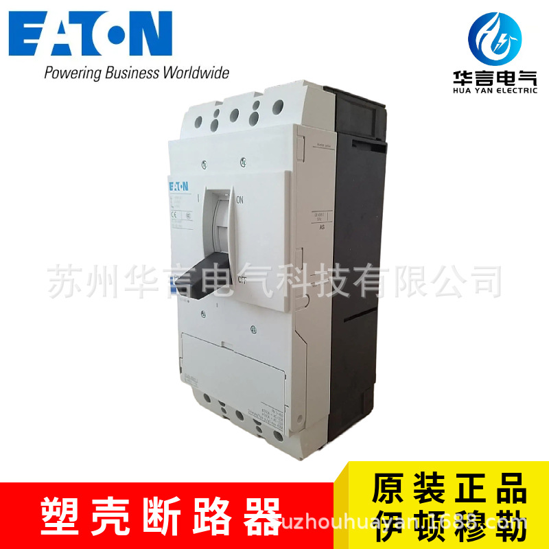 全新正品 EATON伊顿穆勒 NZMN3-AE400 热磁式塑壳断路器 3P 400A
