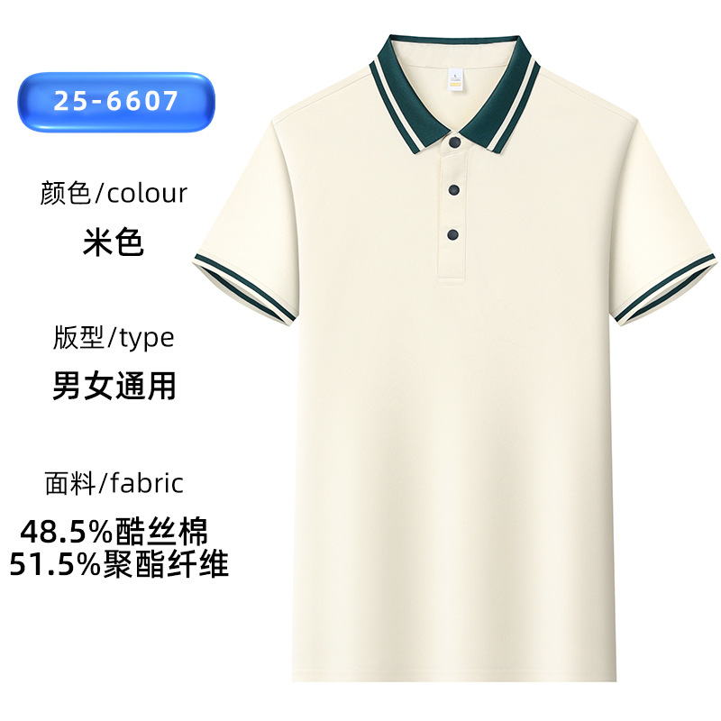 클래식 비즈니스 인기 컬러 매칭 6607m 컬러