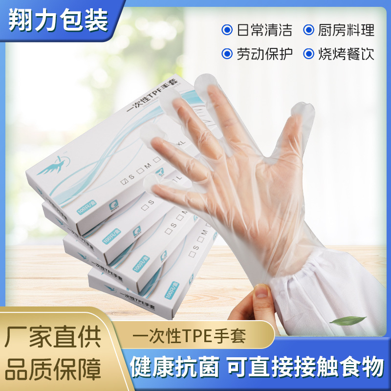 Disposable Tpe Gloves Boxed Food-Grade Protective Transparent Thickened Film Wholesale Waterproof and Oil-Proof for Hands Disposable Tpe Gloves Boxed Food-Grade Protective Transparent Thickened Film Wholesale Waterproof and Oil-Proof for Hands