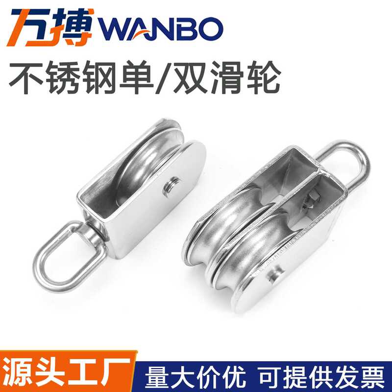 Manufacturer Wholesale 304 Stainless Steel Pulleys, Single Pulleys, Double Pulleys, Lifting Pulleys, Towing Pulleys M15-M100