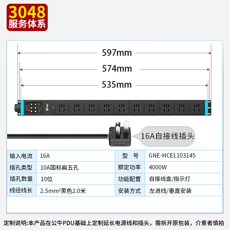 公牛pdu机柜插座10位16A大功率插排铝合金机多孔机房接线脱线板