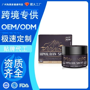 [跨境供应喜来芝膏现货树脂膏富里酸85+矿物质Shilajit Resin工厂]
