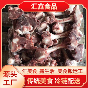 Оптовая овечья костяная костяная кость ингредиенты замороженные овечьи цилиндра, меньше мясо
