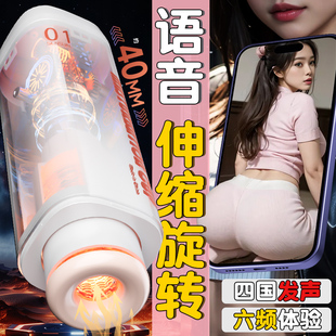 Fully Automatic Aircraft Play Cup for Men, Electric Retractable Silent Adult Men's Sex Products, Self-Comforter, Invisible Beauty