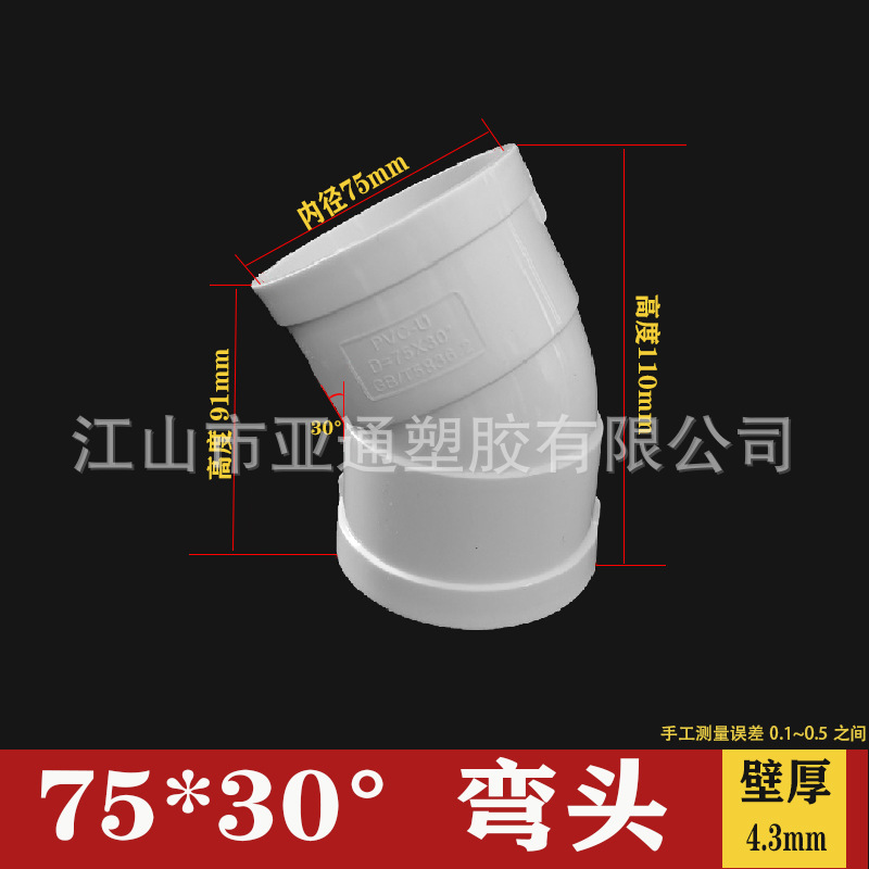 Pvc微偏エルボ偏位小曲げ50-160全規格小角度排水継手部品微曲げ部品|undefined