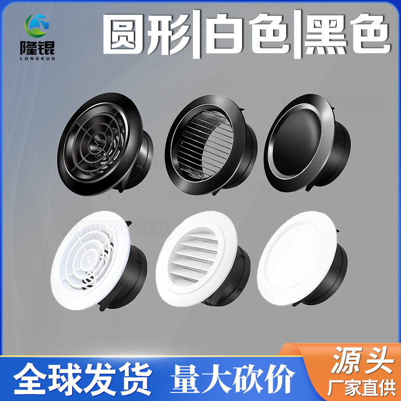 空调新风系统出风口abs新风口斜百页可调风量室内通风排气口圆形