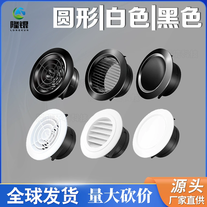Система свежего воздуха для кондиционирования воздуха, воздуховыпускное отверстие, ABS, выход для свежего воздуха, косая жалюзи, регулируемый объем воздуха, внутренняя вентиляция, вытяжное отверстие, круглое