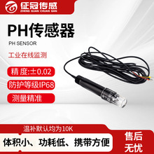 ���I�ھ� pH/ORP �z�y�x ��ˮ�͸��g늘O̽�^ RS485 ����̽�^