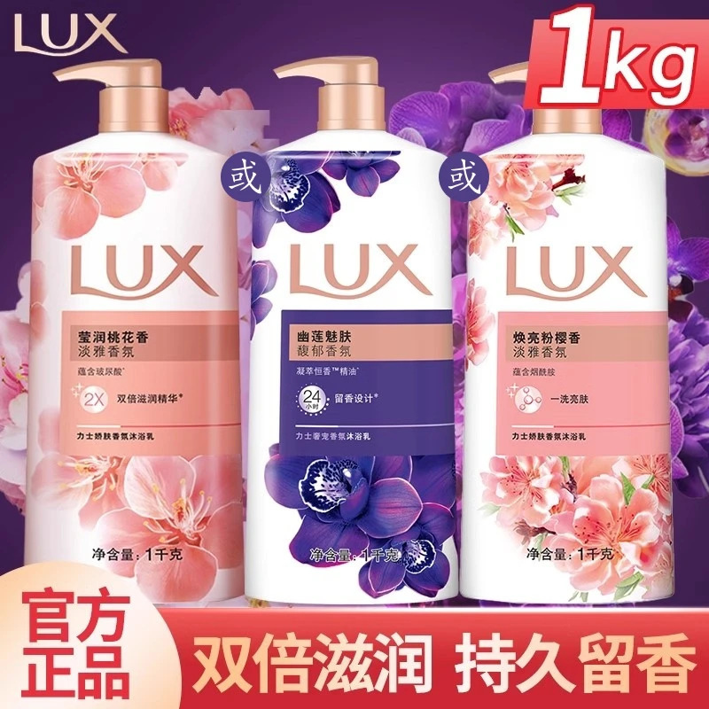 Lux (LUX) Ylang Ylang Body Soap 1KG Lotus Fragrant Fragrant Fragrance Essential Oil Body Soap Lasting Fragrance
