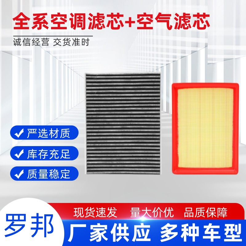 Car Air Conditioning Filter Activated Carbon Filter Suitable for Various Car Models Special Air Filter Air Conditioning Compartment