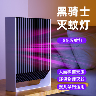 Mosquito Killer Cross-border Intelligent Light Sense Home Wall-hanging Bedroom Outdoor Charging Powerful Electric Shock Physical Mosquito Killer
