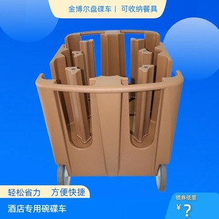 Factory direct hotel special dish car dish car 4-column 6-column hotel dish dish distribution large capacity