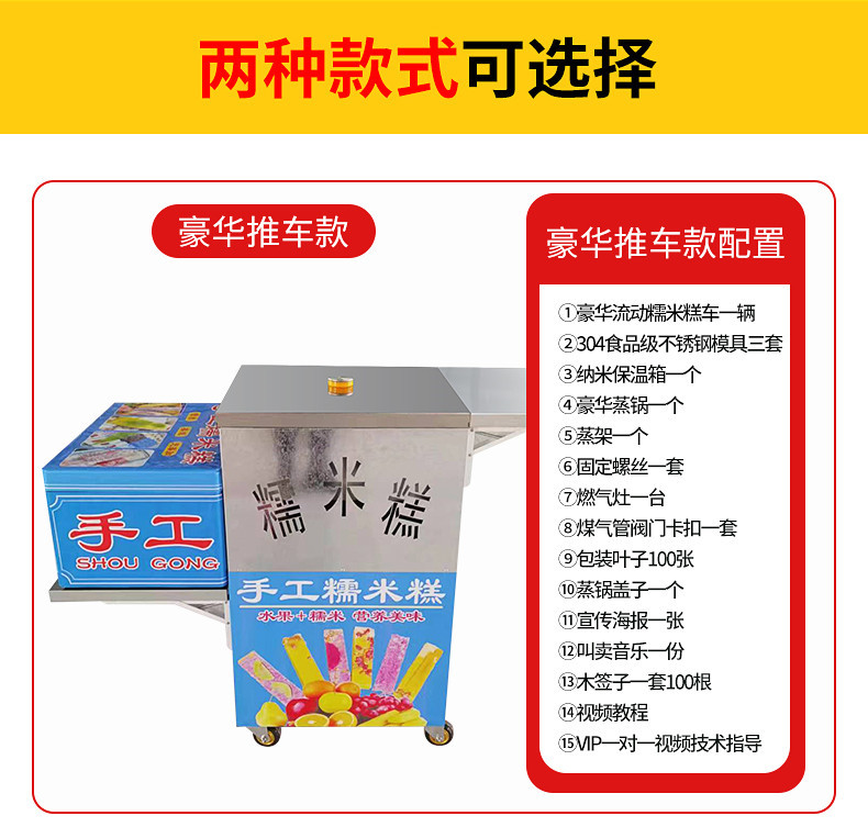 1出版---手工糯米糕_05.jpg