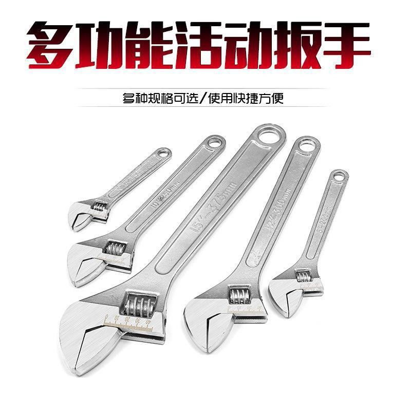 活动扳手多功能活口扳手卫浴管钳10寸12寸板手