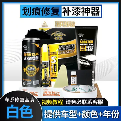 Car paint repair pen car paint mark repair artifact scratch repair special pearl white black paint surface self-painting (Avtomobil boya qələmləri) - scratch-wax-deluxe-set-complete-tools-can-be-sprayed-and-coated-white-4s-same-price-for-special-car-color