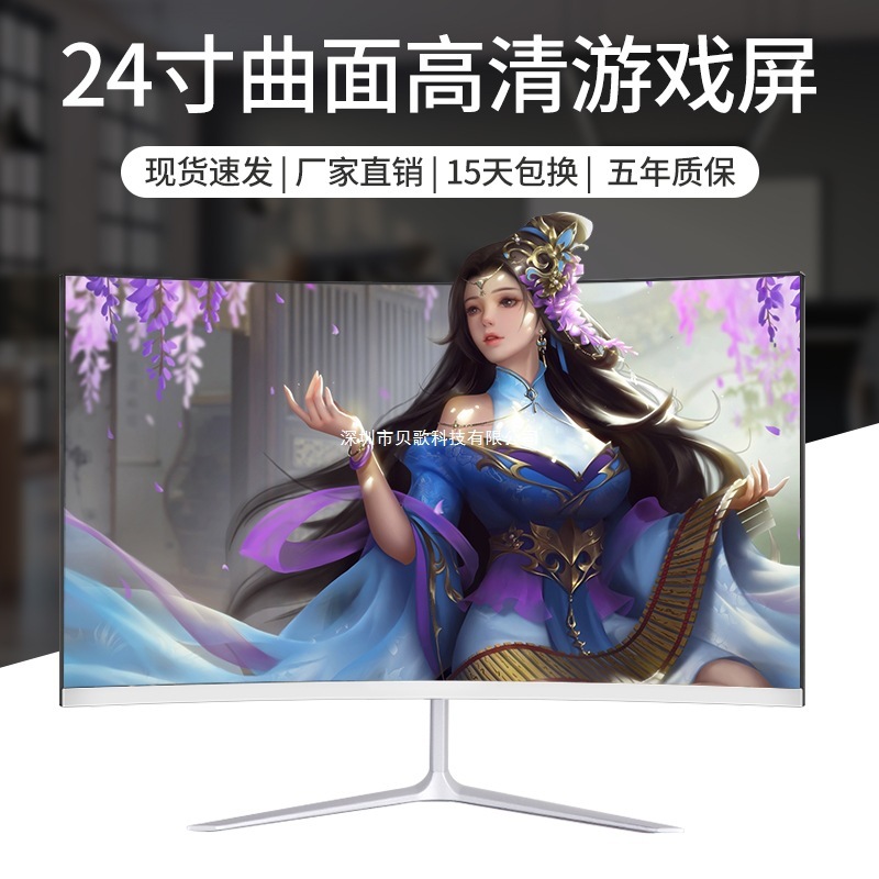 全新显示器24寸直面无边IPS办公22/27游戏高清19寸监控液晶显示屏|undefined