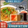 小包装外卖凉面凉皮酱料
