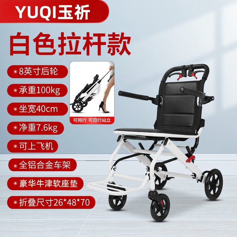 Silla de ruedas plegable ligero anciano silla de ruedas manual suministros ancianos plegable discapacitados asiento al aire libre máquina de embarque