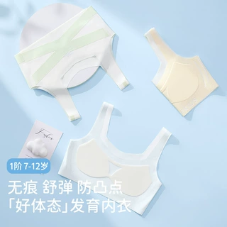 少女一阶段7-12岁柔软透气小背心透气防凸点发育期学生抹胸