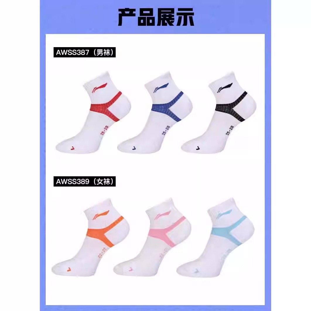 AWSS387 Li Ning 배드민턴 양말 남성용 및 여성용 AWSS389 전문 캐주얼 스포츠 양말 수건 바닥 양말 중간 튜브 양말